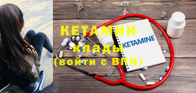 это официальный сайт  Ленинск-Кузнецкий  КЕТАМИН VHQ  купить наркотик 